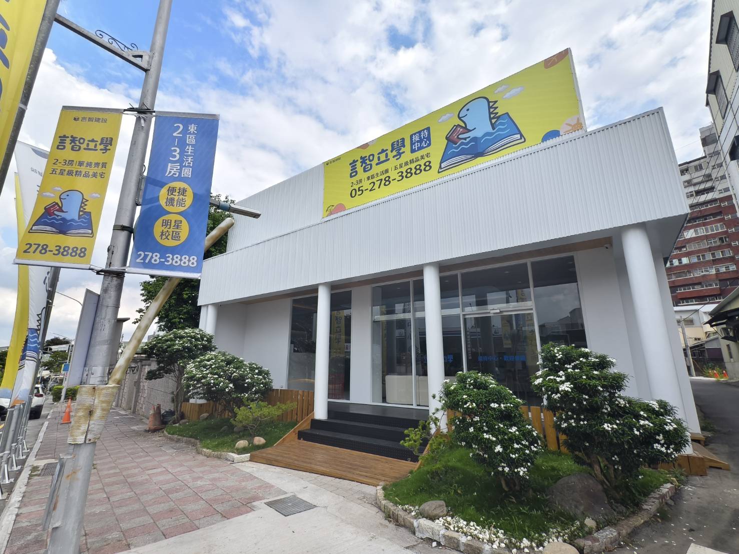 言智建設,言智立學,立學街,嘉義市建案,伍興營造,嘉義市東區,東區建案